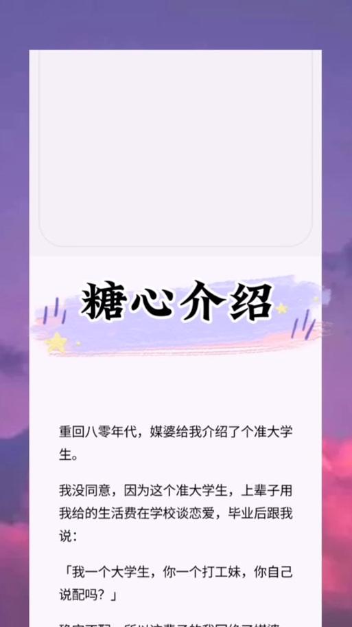 糖心八大家介绍解锁全部书源
