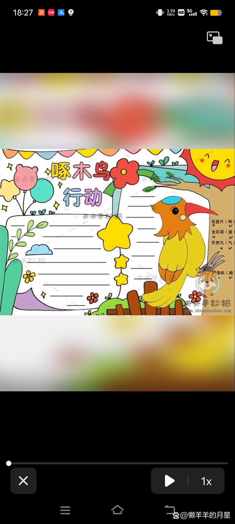 啄木鸟转发软件