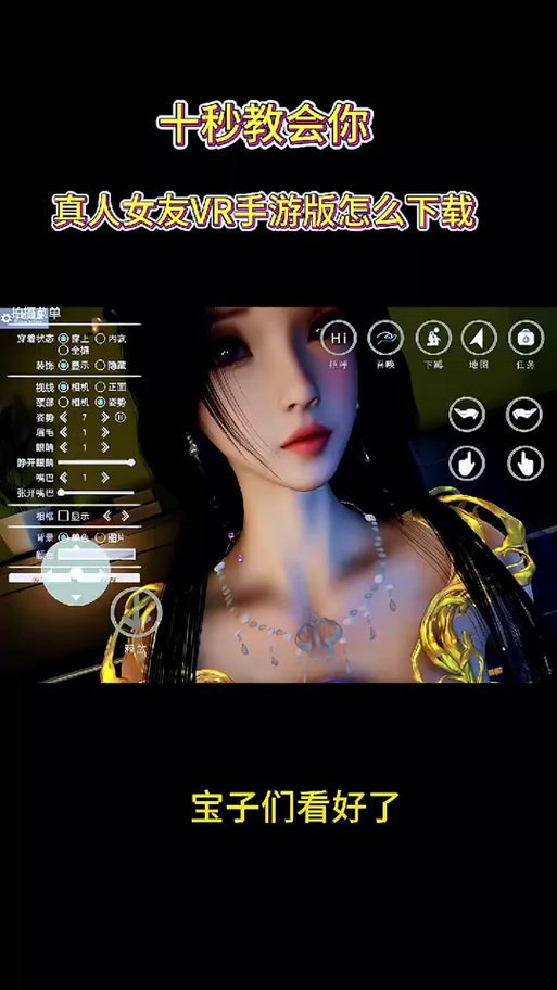 国漫女神3d模拟器