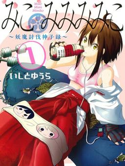 神子巫女汉化版安装红色版