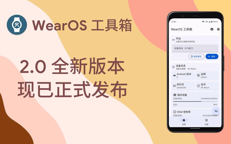 wearos工具箱华为官网入口看书版