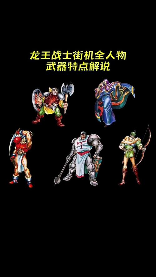 街机龙王手机版