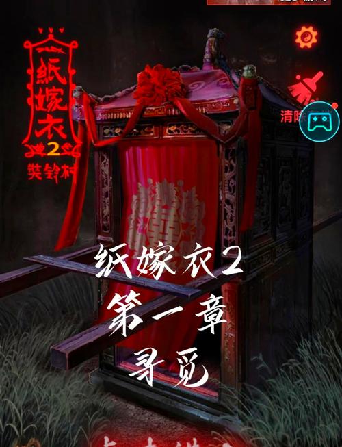 纸嫁衣游戏攻略版无广告版