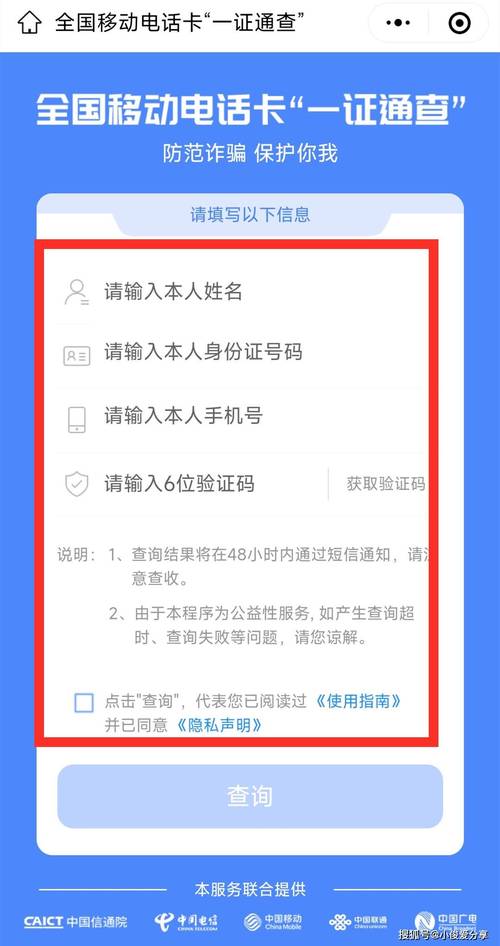我的手机号不是我的身份证可以改吗怎么改打驴动漫app官方