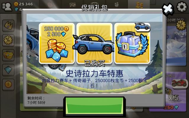 登山赛车2内置mod菜单最新版怎么安装