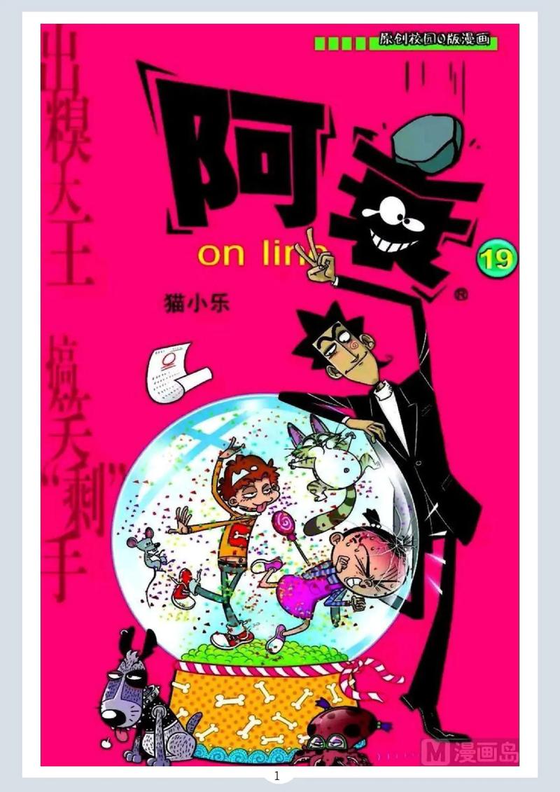 阿窝漫画免费观看下拉式经典版