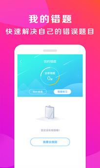 积积对积积的桶30分软件正版
