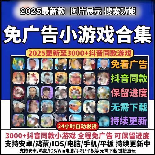 抖音小游戏内置菜单免广告游戏大全