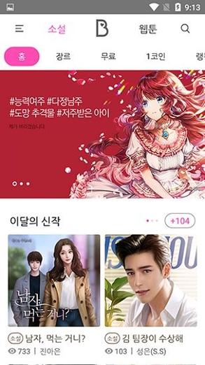 BOMTOON汉化版官网版台版
