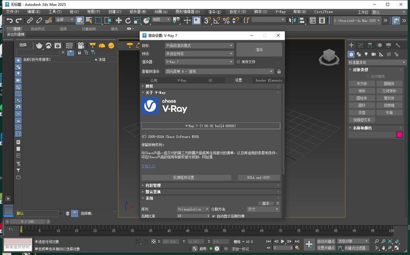 vray批量渲染