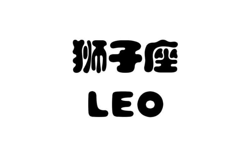 狮子座影视