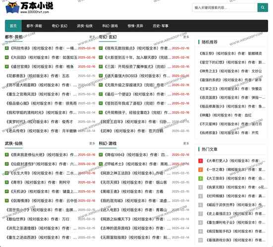 风声分享阁