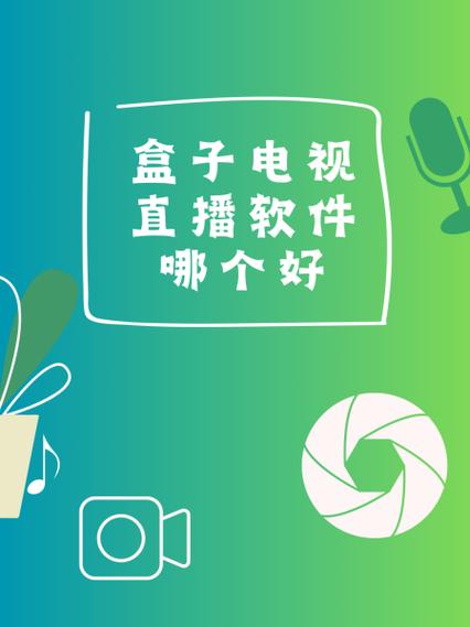 24个聚合直播盒子无限金币版