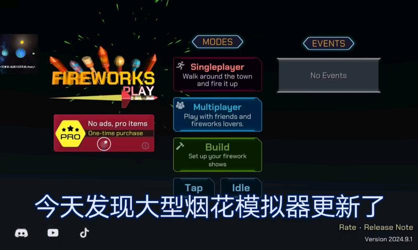 大炮模拟器更新内容