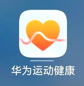 华为运动计步器下载