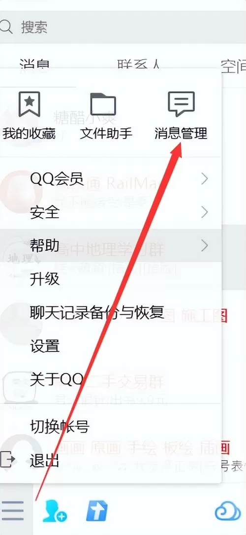 怎么解除qq克隆的好友