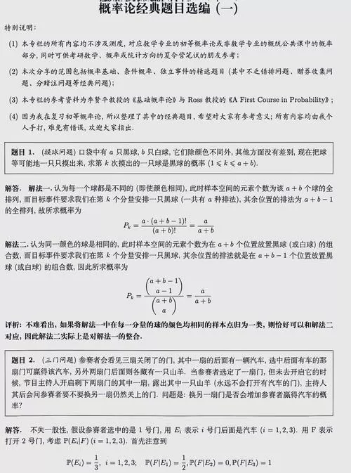 概率约会型解题步骤