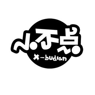 小不点解说