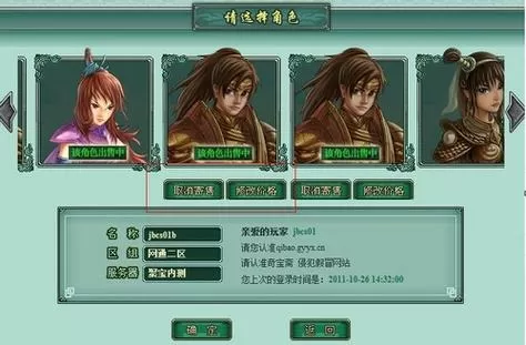 手游问道奇宝斋在哪