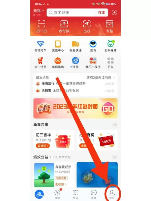 支付宝怎么添加免密支付软件