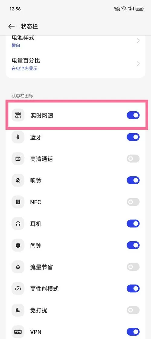 oppo网速显示在哪里设置