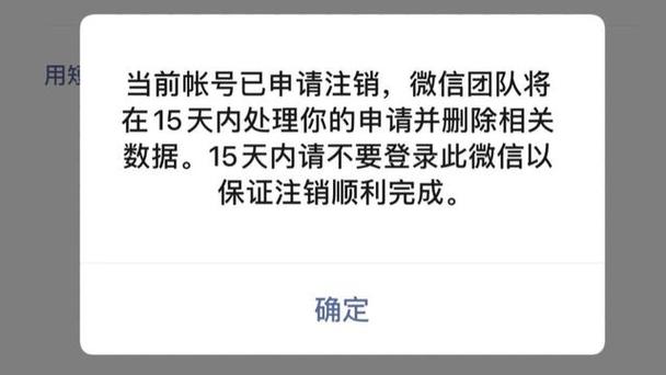 火山账号注销多久可以重新申请账号