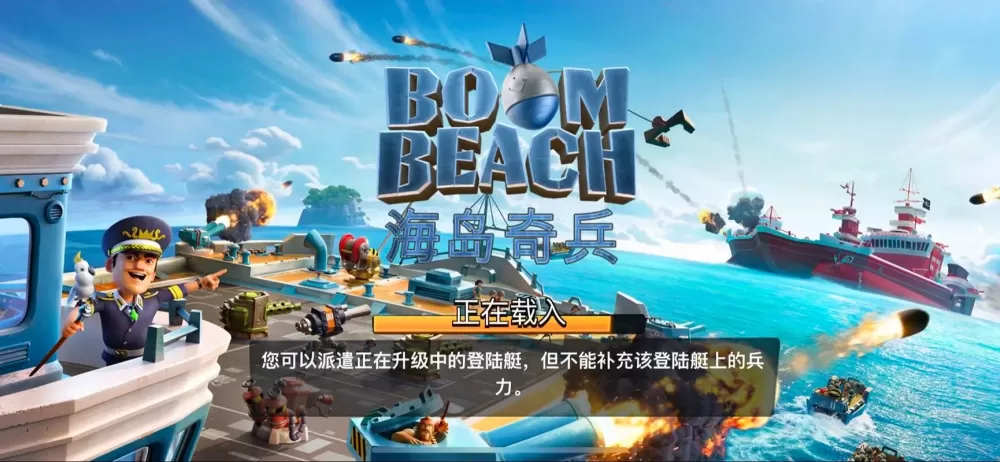 海岛奇兵苹果和安卓互通吗