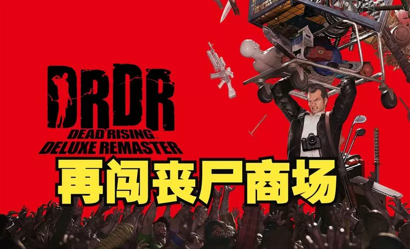 生存战争丧尸围城正版