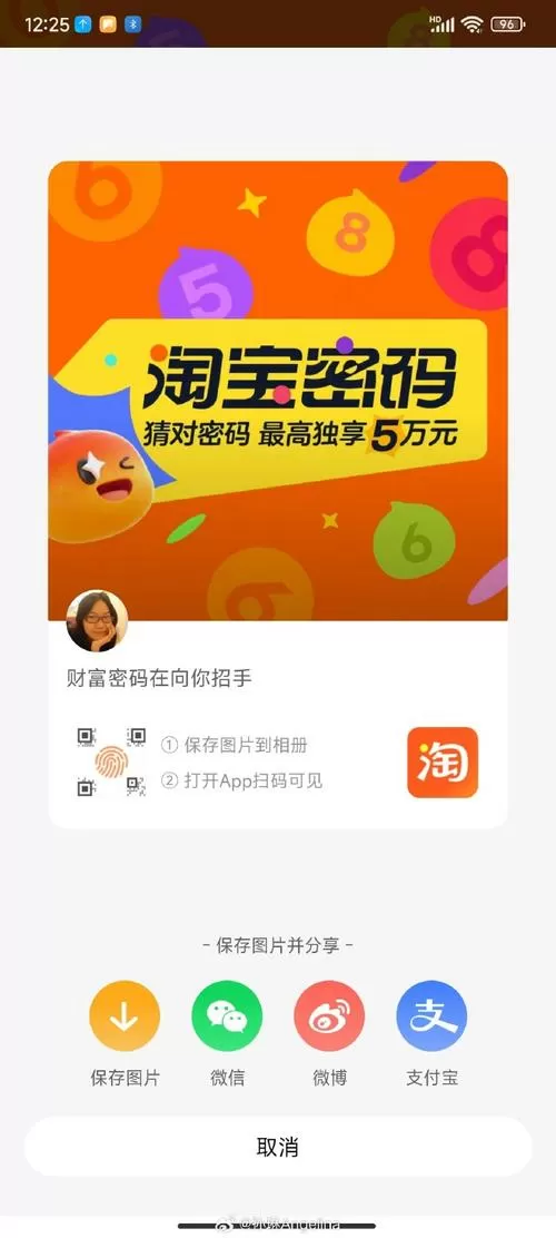 淘宝账号及密码免费送