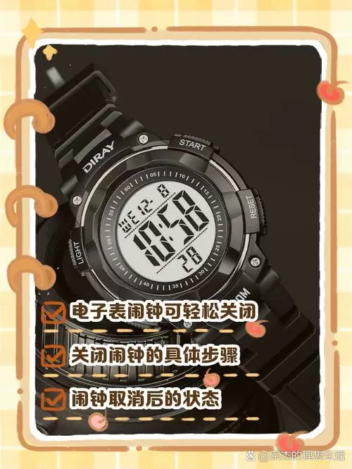 小天才手表闹钟取消