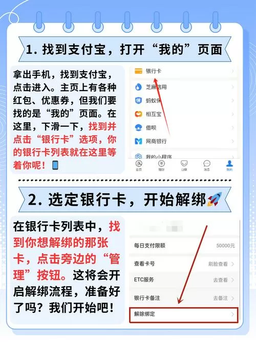 支付宝怎么取消其他账号绑定
