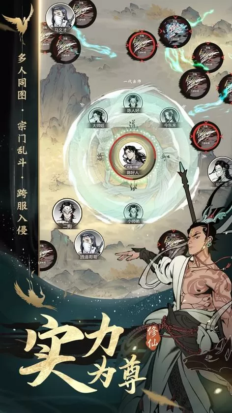 一念逍遥无限修为破解版1.9