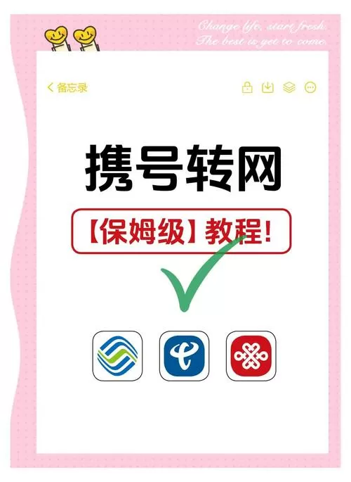 手机号码转接怎么设置