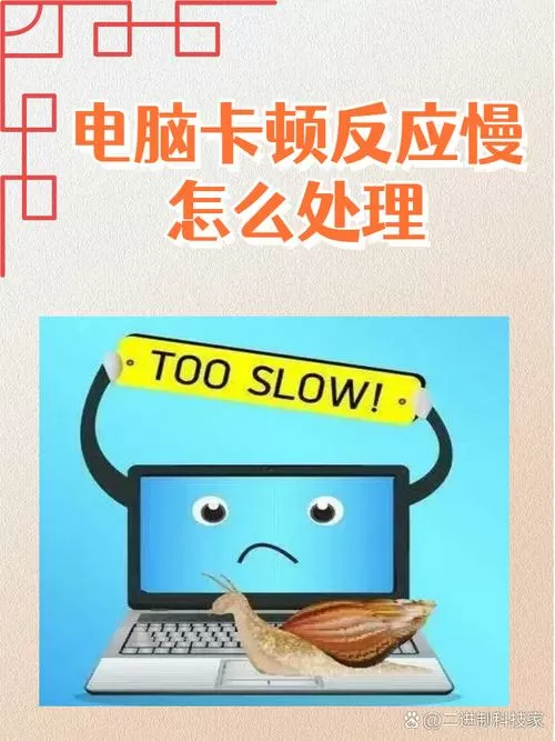 为什么电脑卡顿