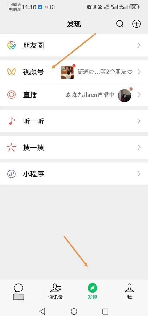 视频号可以修改名称吗