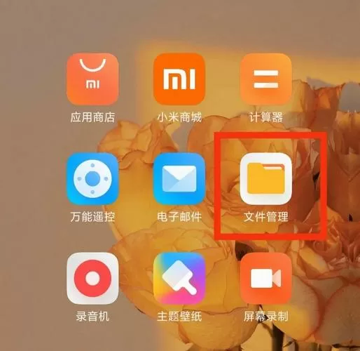 小米手机照片如何旋转方向