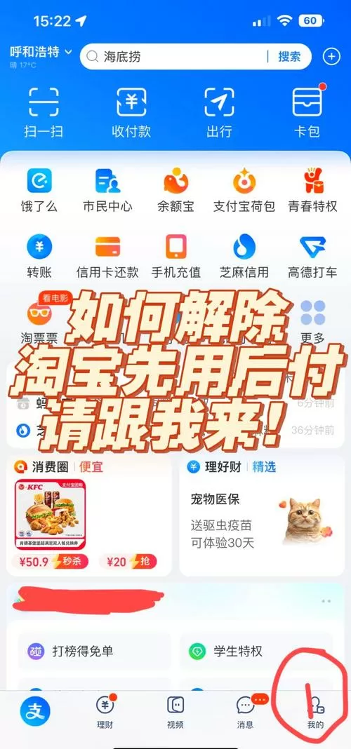 淘宝怎么关闭亲情卡支付