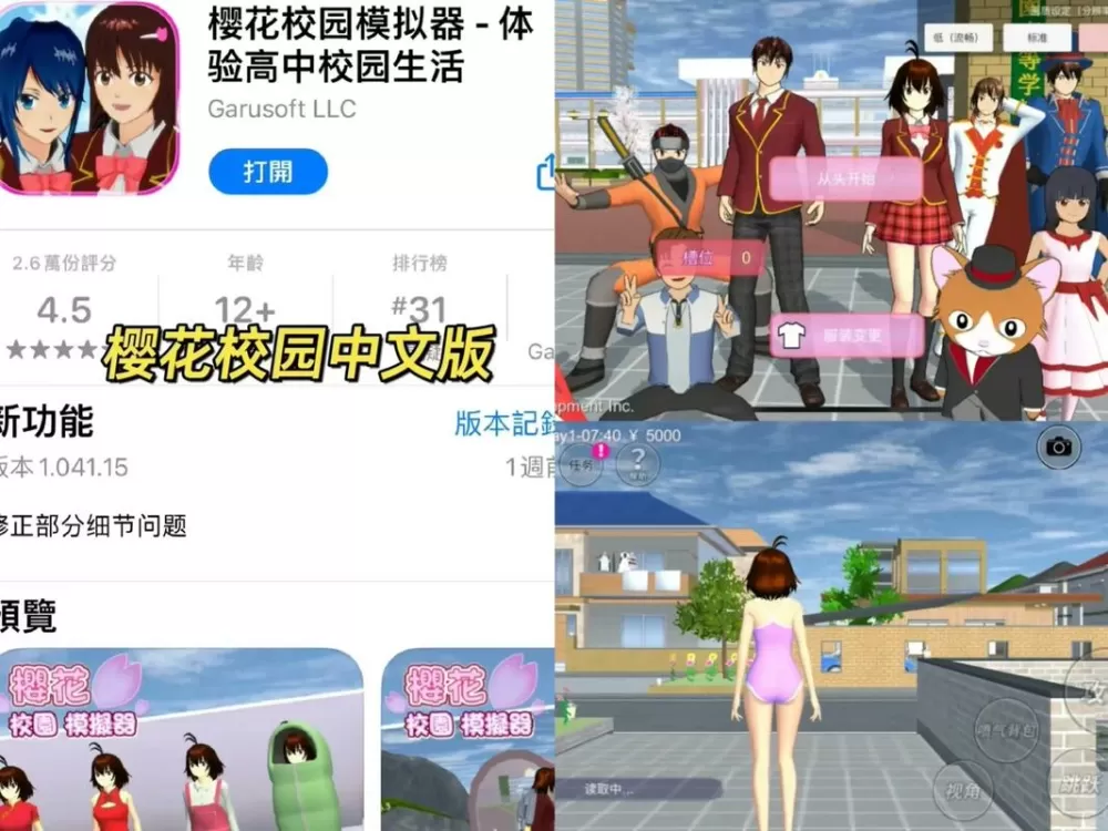 樱花校园模拟器春药有什么用