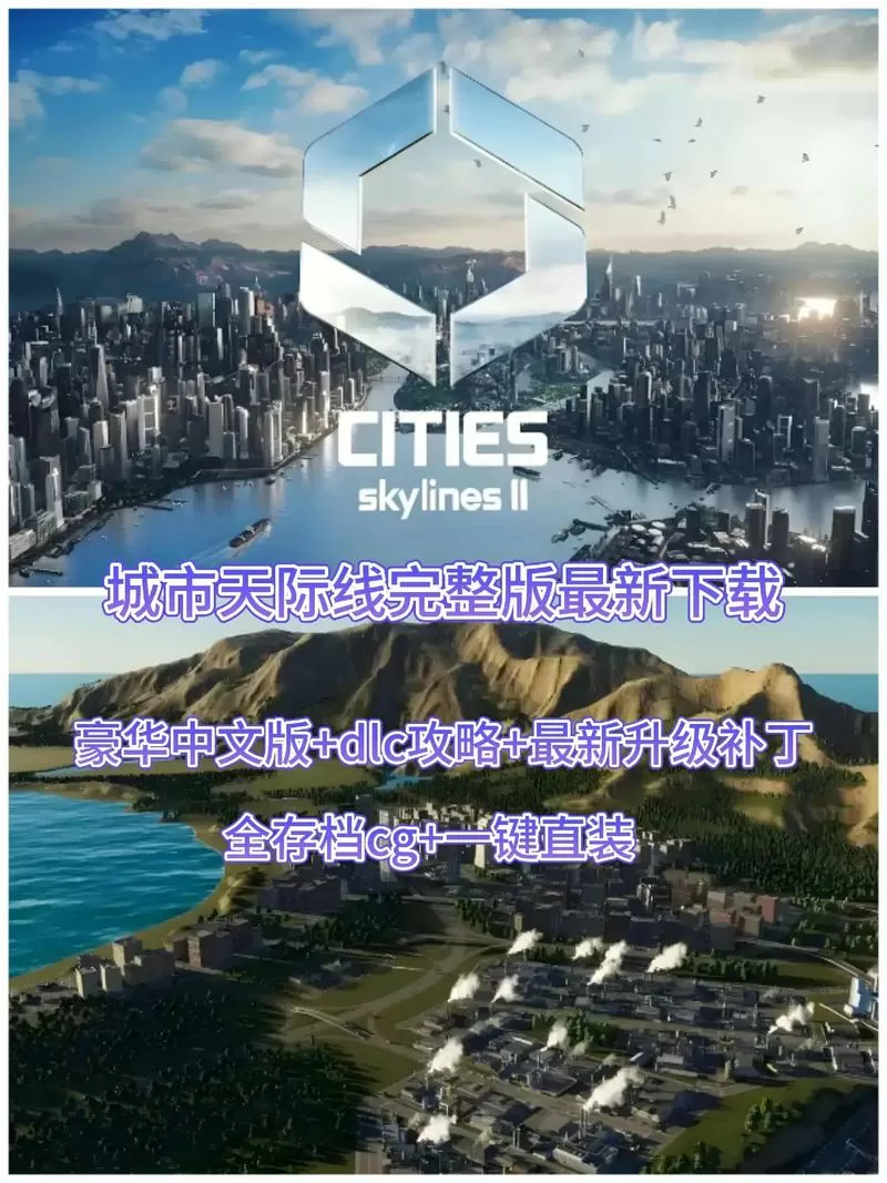 城市天际线破解版mod怎么用