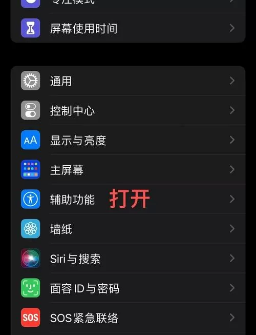 苹果手机怎么调成夜间护眼模式