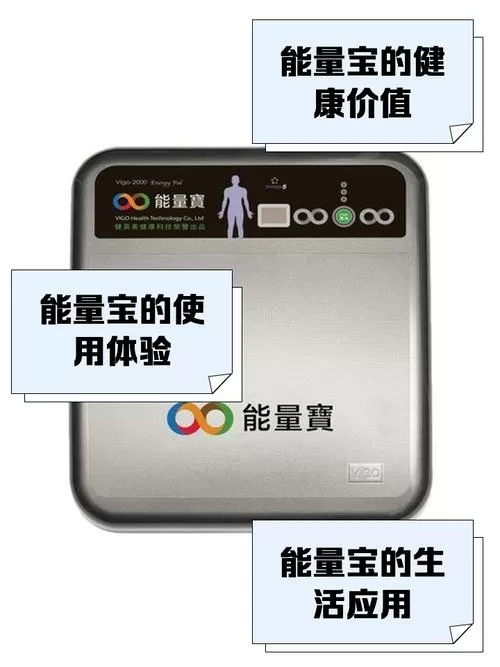 量子能量宝