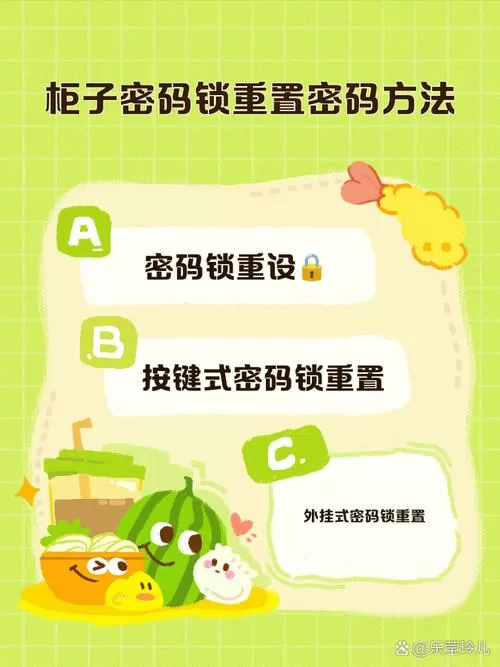 保密柜如何重置密码