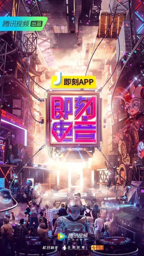 即刻音乐