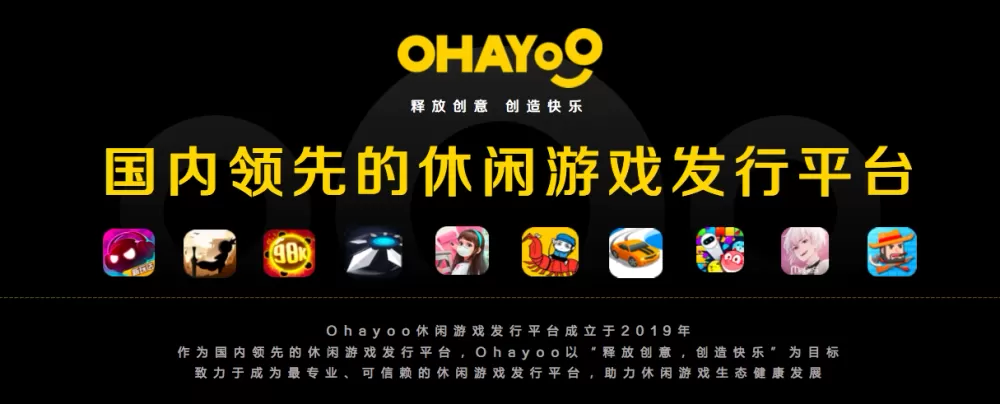ohayoo游戏公司