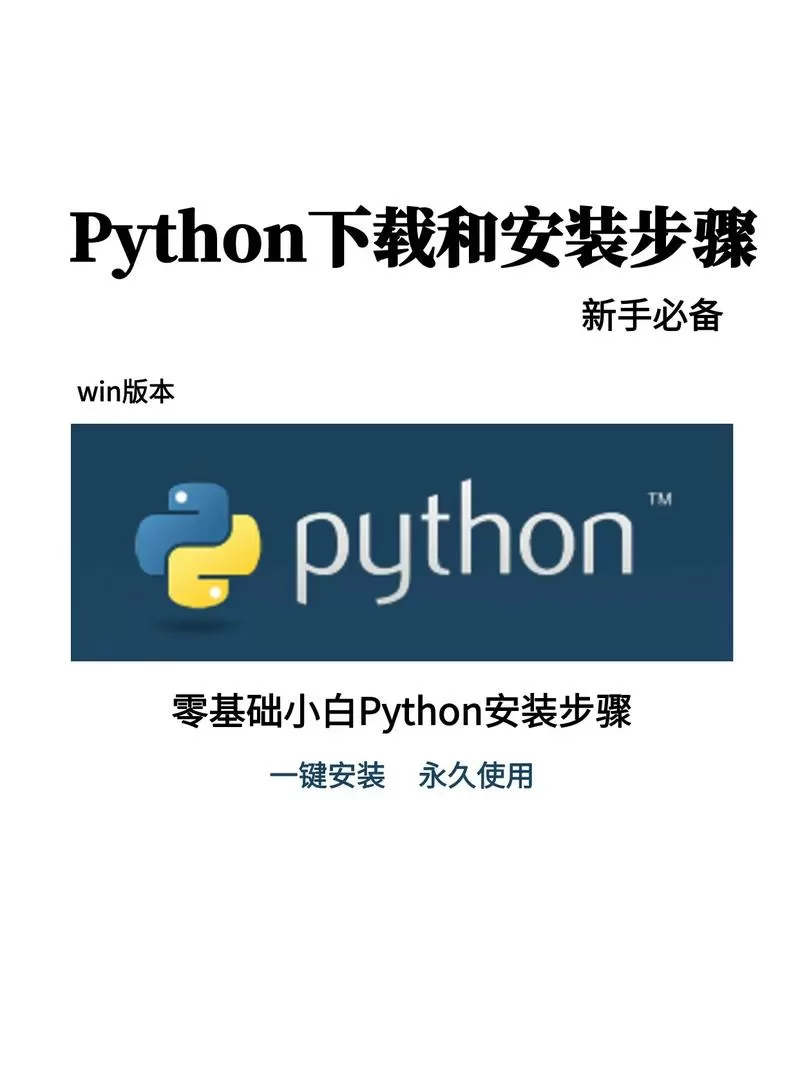 python如何安装pip install