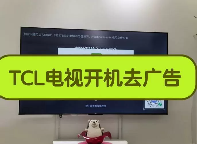 TCL电视如何关屏放音乐