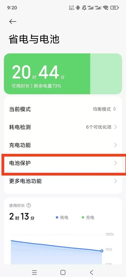 红米手机怎么设置电量不足提示