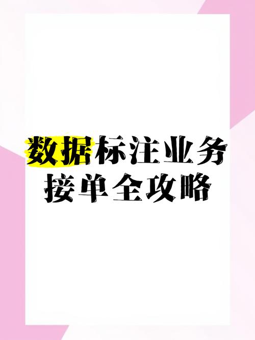 数据标注员接单平台图标