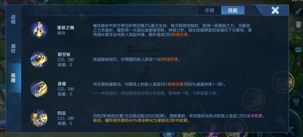 东方曜怎么设置技能才能流畅