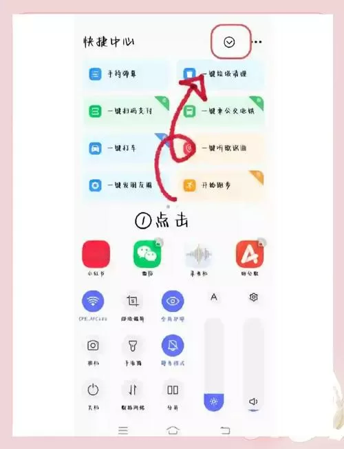 iqoo手持弹幕怎么设置